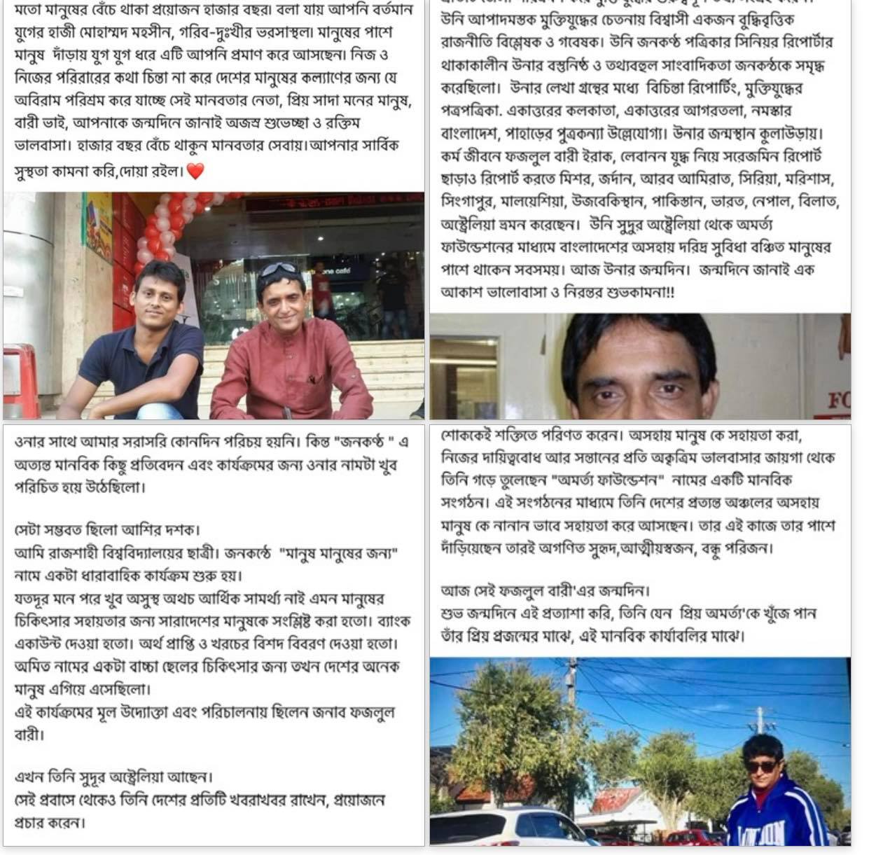 আমার জন্মদিন